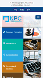 Mobile Screenshot of kpc-hk.com